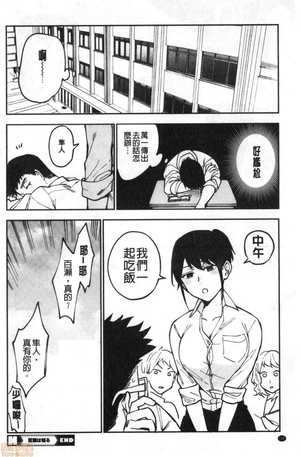 村又小姐的秘密 [井云くす] 村又さんの秘密 | 村又小姐的秘密 第141页