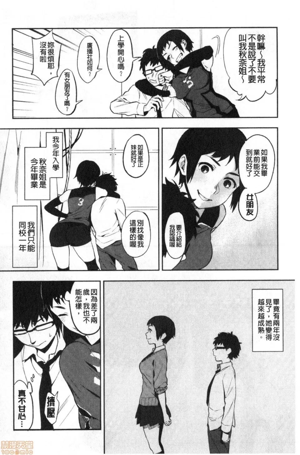 村又小姐的秘密 [井云くす] 村又さんの秘密 | 村又小姐的秘密 第143页