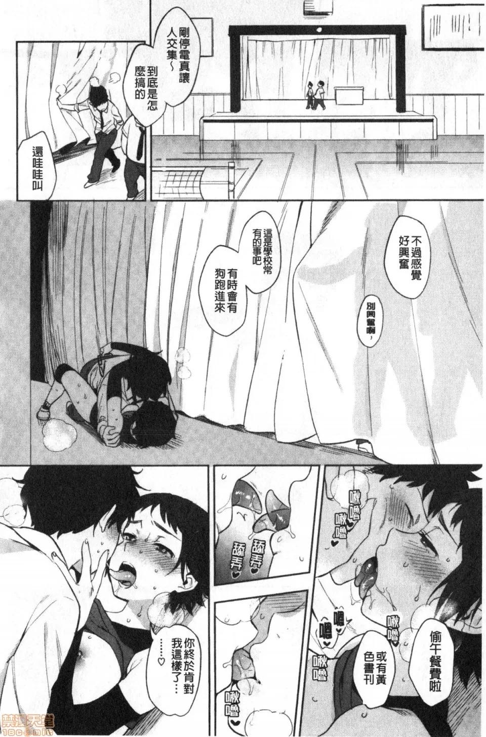 村又小姐的秘密 [井云くす] 村又さんの秘密 | 村又小姐的秘密 第153页