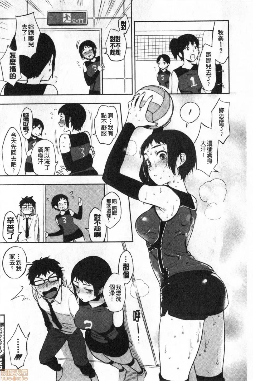 村又小姐的秘密 [井云くす] 村又さんの秘密 | 村又小姐的秘密 第165页