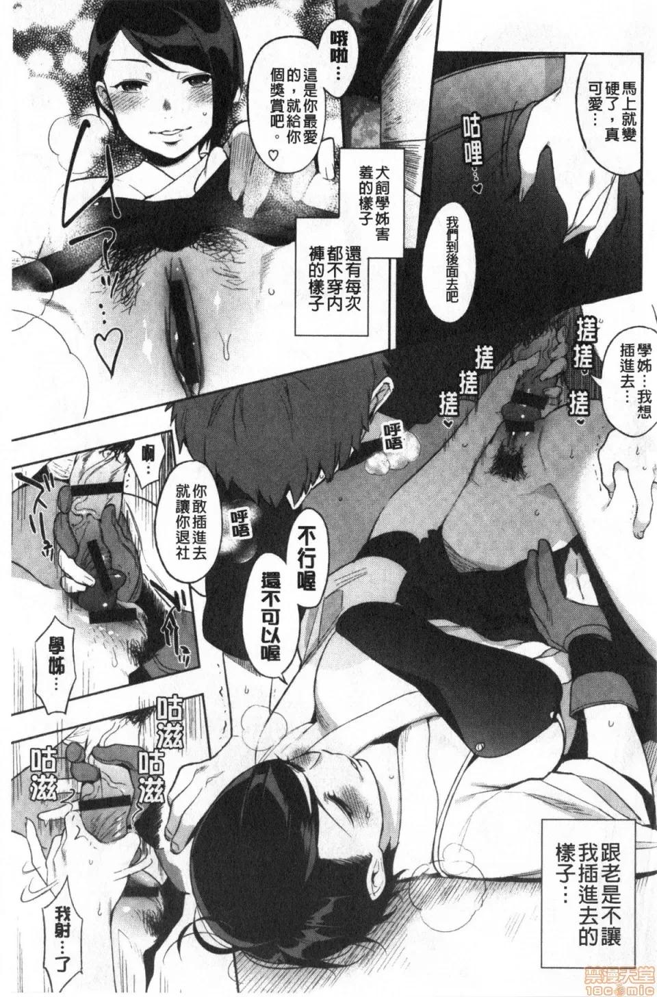 村又小姐的秘密 [井云くす] 村又さんの秘密 | 村又小姐的秘密 第168页