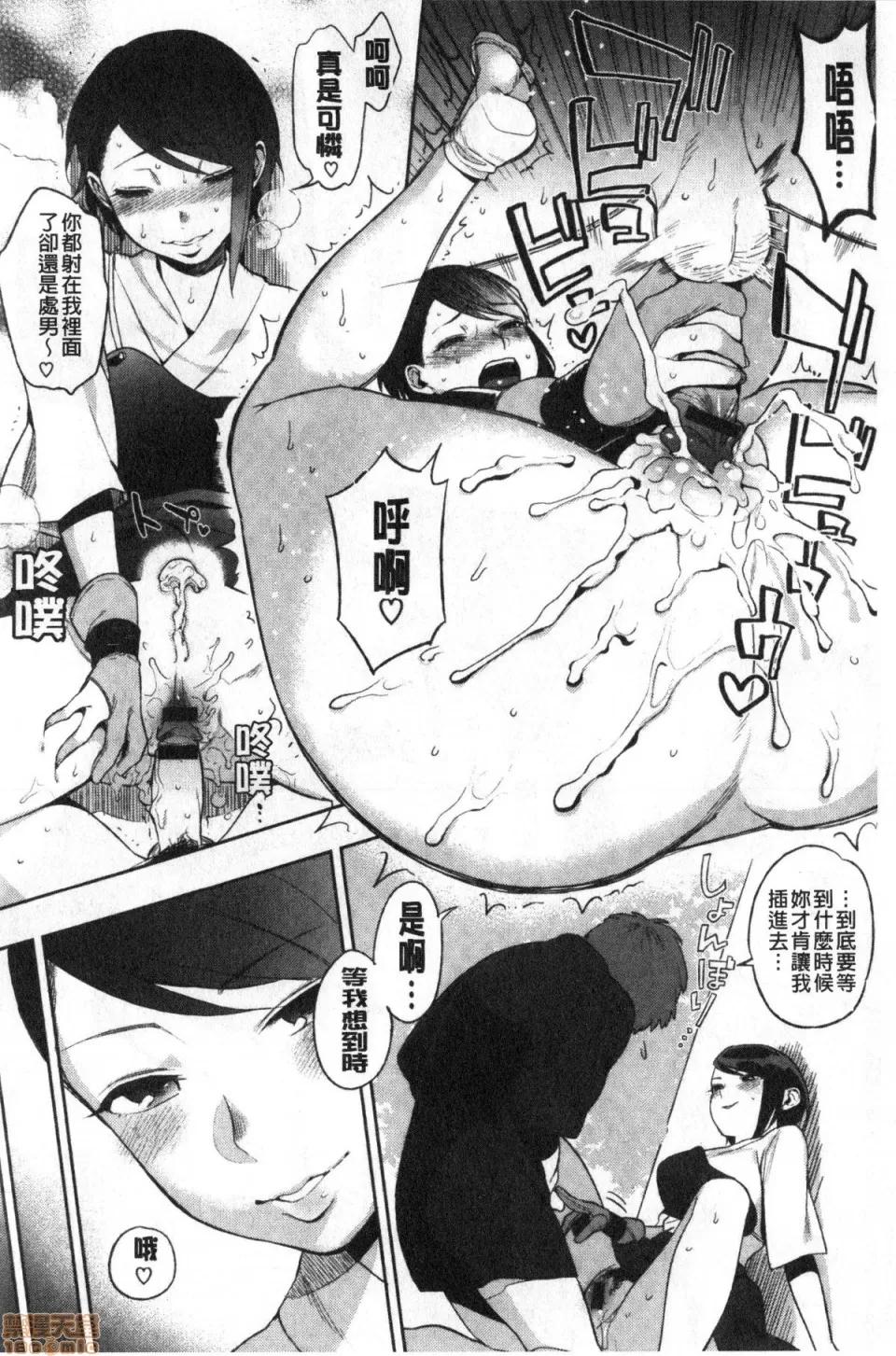 村又小姐的秘密 [井云くす] 村又さんの秘密 | 村又小姐的秘密 第169页
