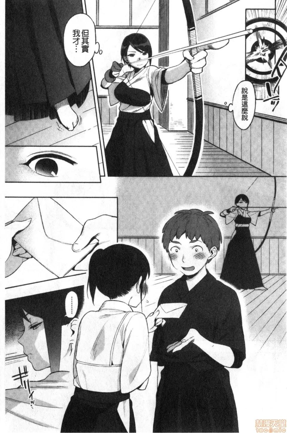 村又小姐的秘密 [井云くす] 村又さんの秘密 | 村又小姐的秘密 第170页