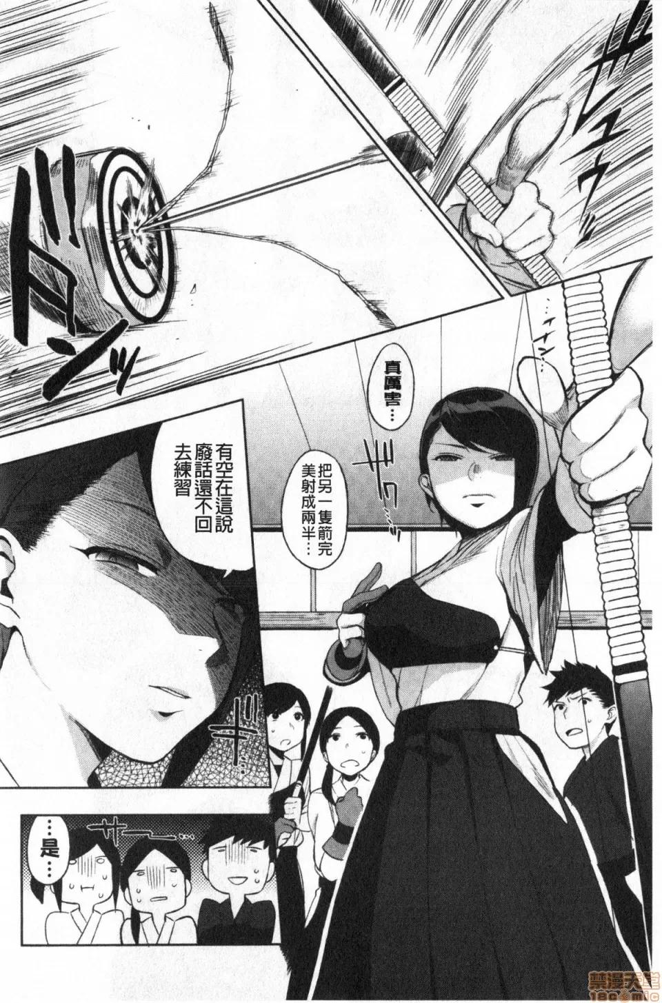 村又小姐的秘密 [井云くす] 村又さんの秘密 | 村又小姐的秘密 第171页