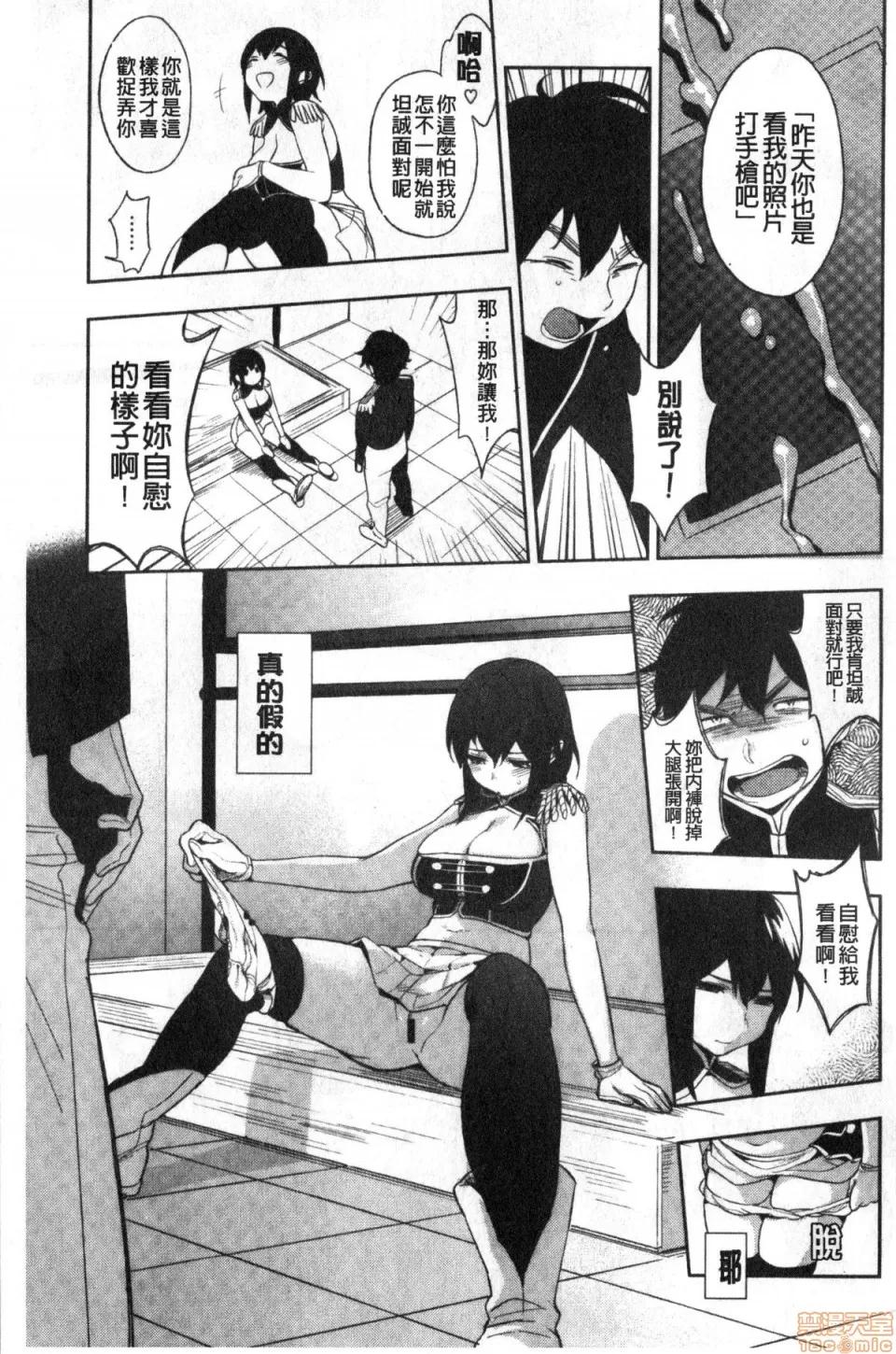 村又小姐的秘密 [井云くす] 村又さんの秘密 | 村又小姐的秘密 第194页
