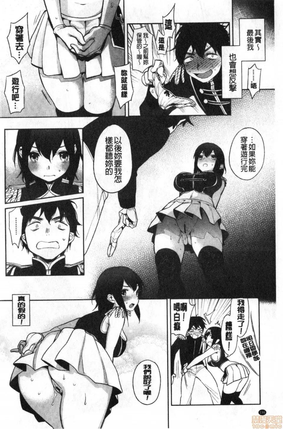 村又小姐的秘密 [井云くす] 村又さんの秘密 | 村又小姐的秘密 第197页
