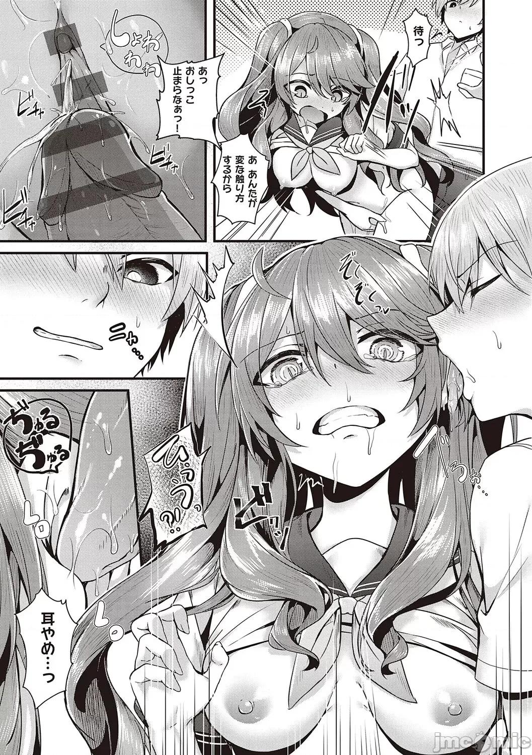 生徒会长の日常 [うこ] 生イキらぶほーる + ヤリマン警○とメスガキ探侦 + 生徒会长の日常 [DL版] 第141页
