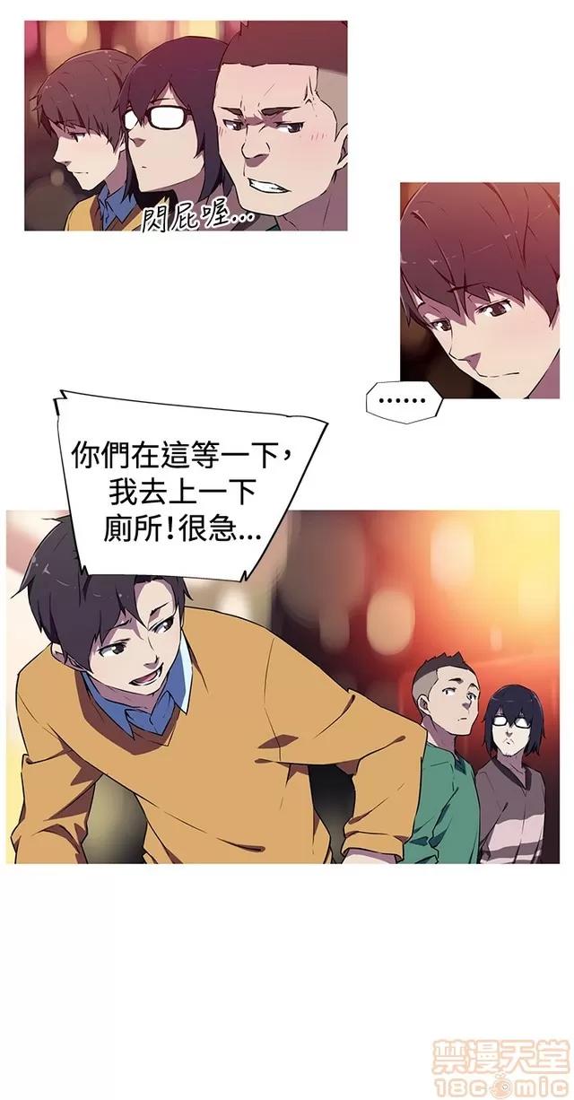 我女友是AV女优 我女友是AV女优 第77页