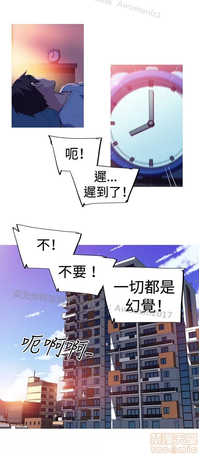 我女友是AV女优 我女友是AV女优 第90页