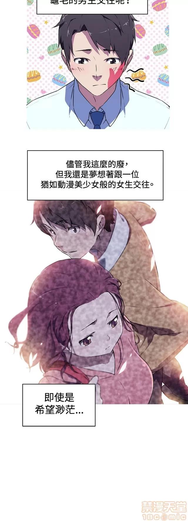 我女友是AV女优 我女友是AV女优 第96页