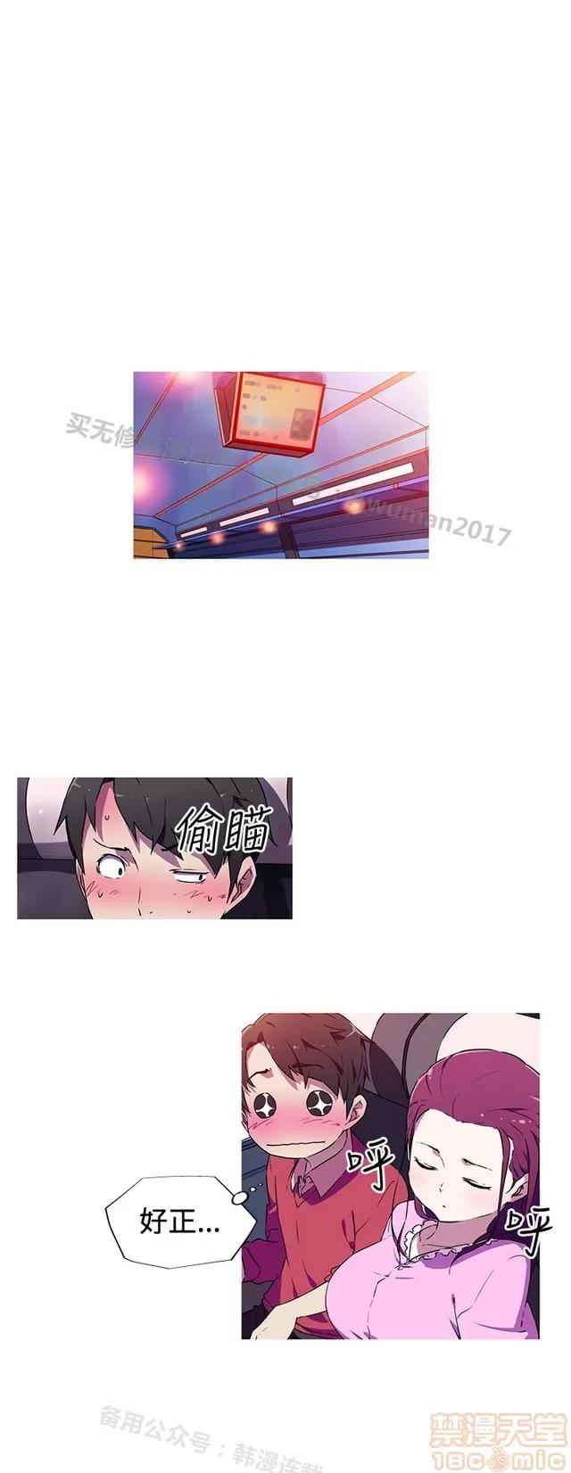 我女友是AV女优 我女友是AV女优 第104页