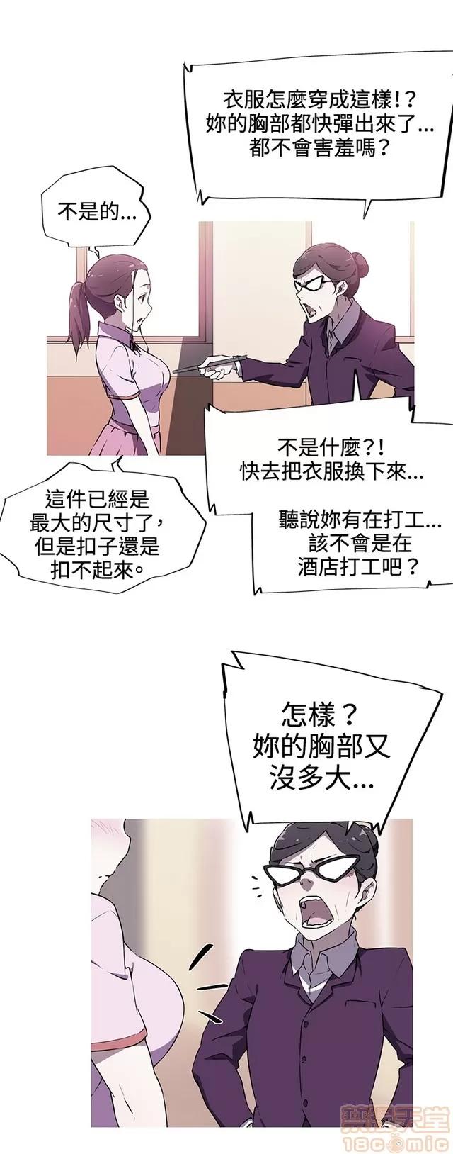 我女友是AV女优 我女友是AV女优 第106页