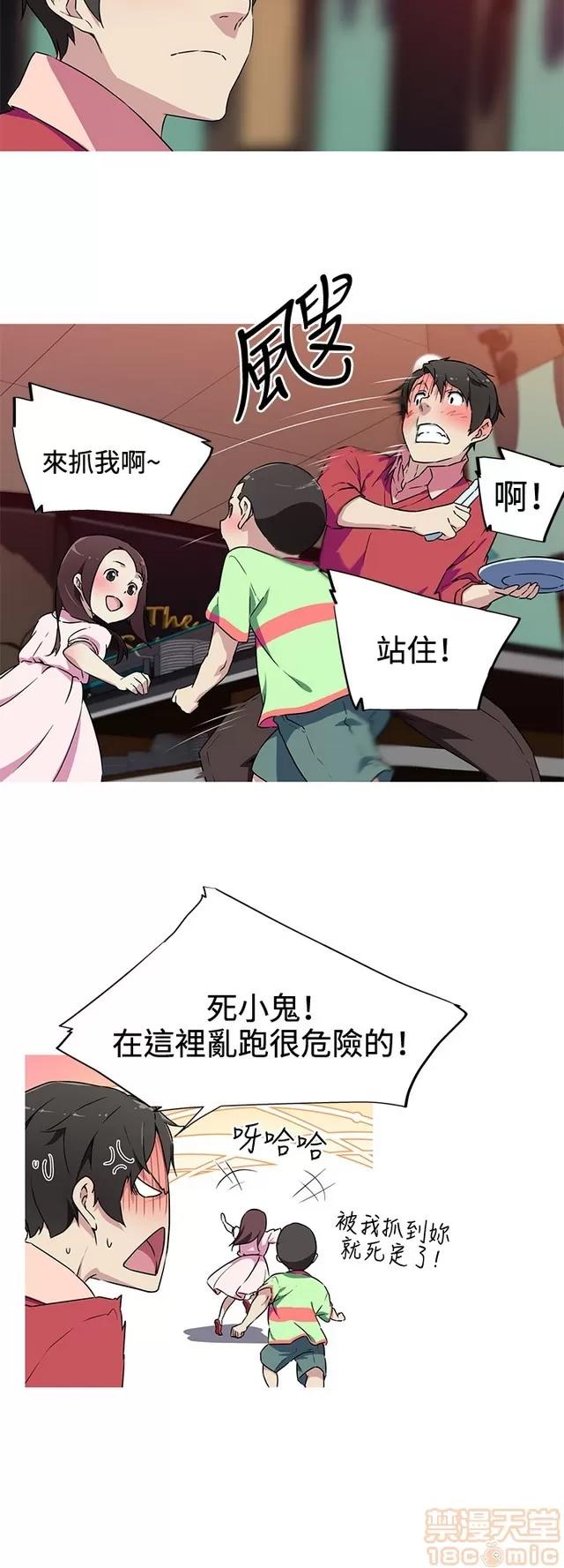 我女友是AV女优 我女友是AV女优 第132页