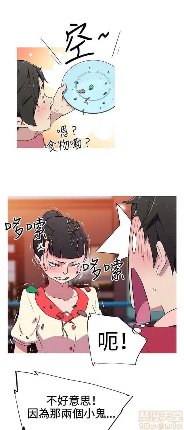 我女友是AV女优 我女友是AV女优 第133页
