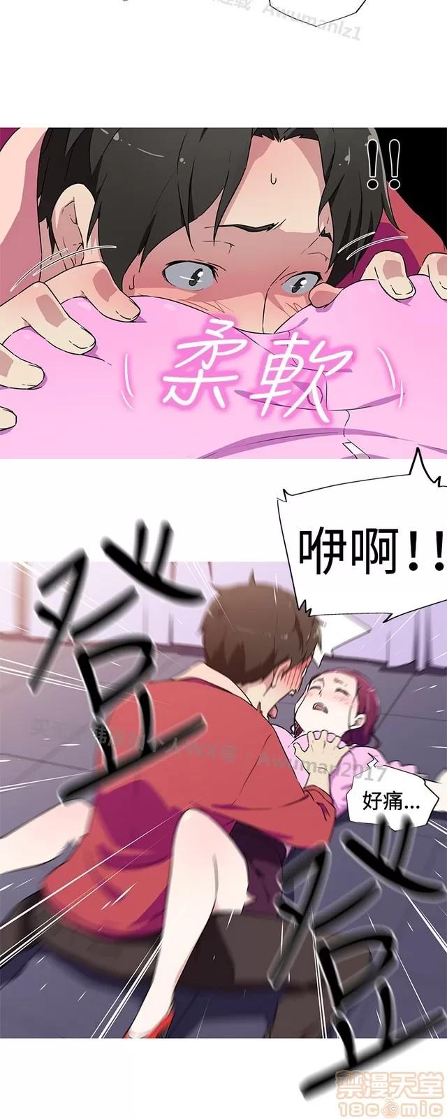 我女友是AV女优 我女友是AV女优 第136页