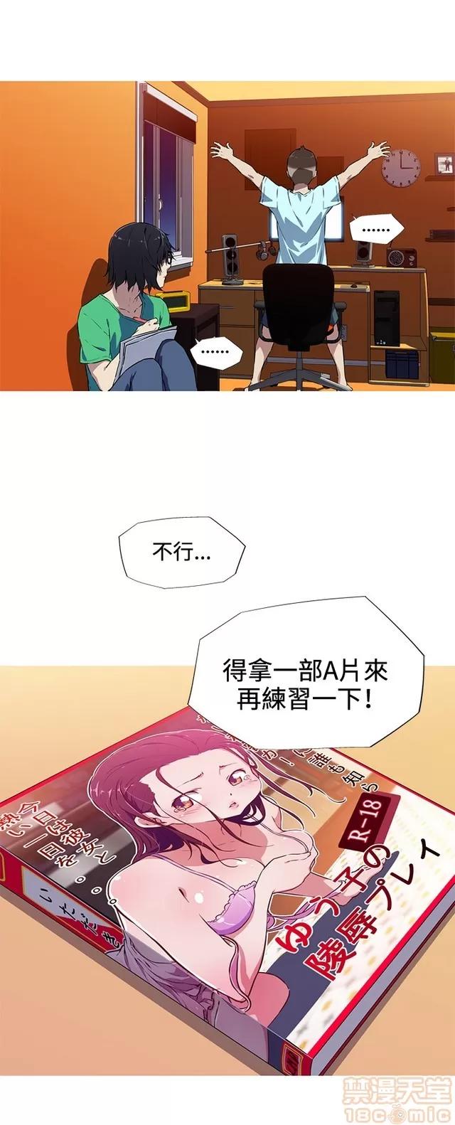 我女友是AV女优 我女友是AV女优 第145页