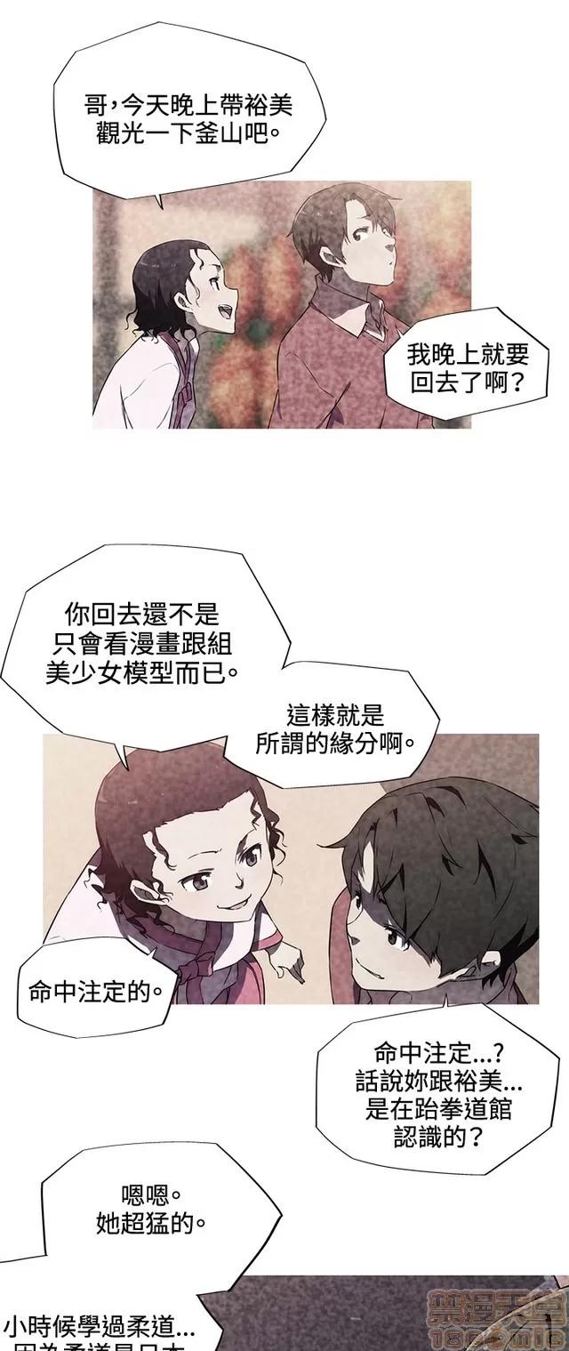 我女友是AV女优 我女友是AV女优 第148页