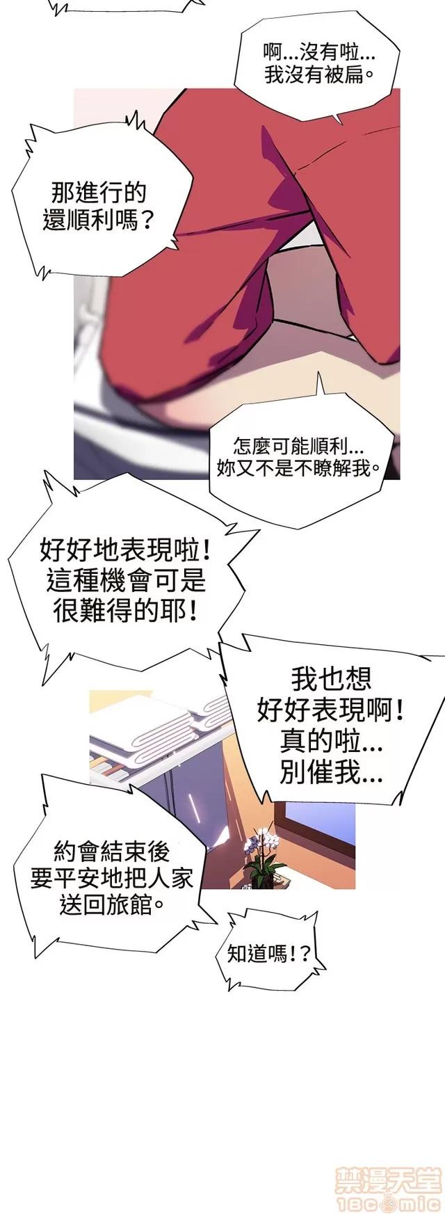 我女友是AV女优 我女友是AV女优 第171页