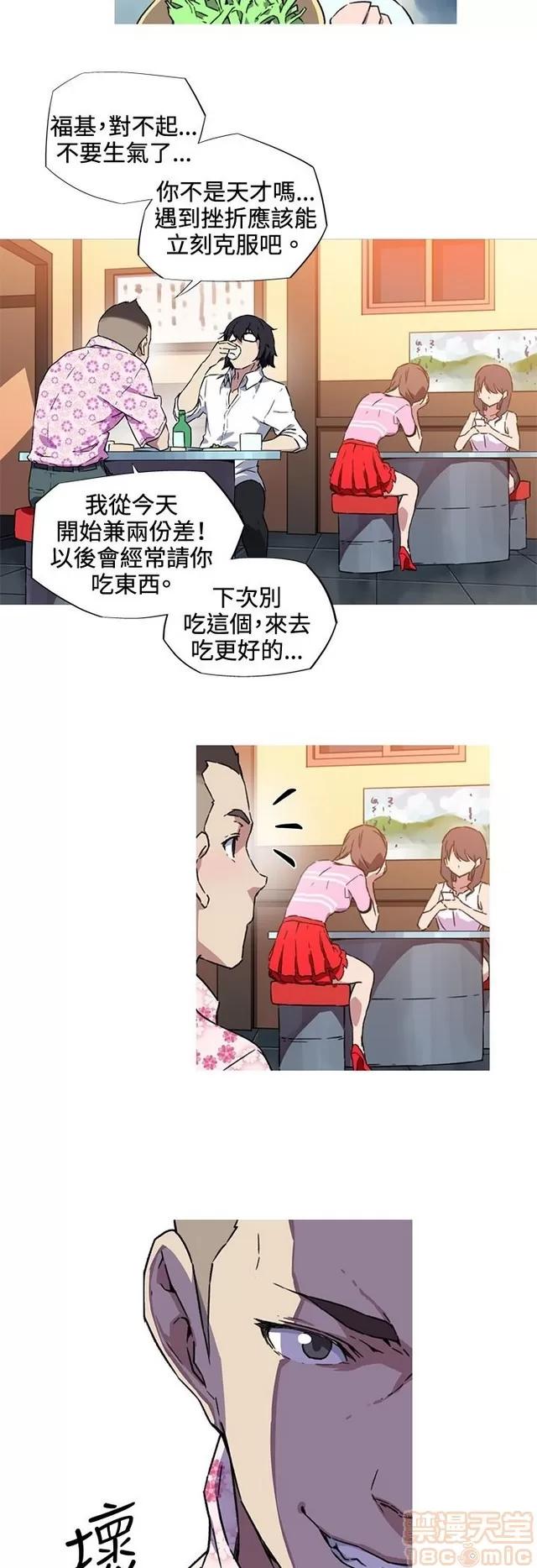 我女友是AV女优 我女友是AV女优 第176页