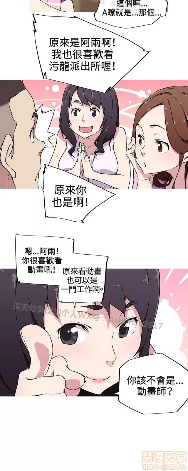 我女友是AV女优 我女友是AV女优 第179页