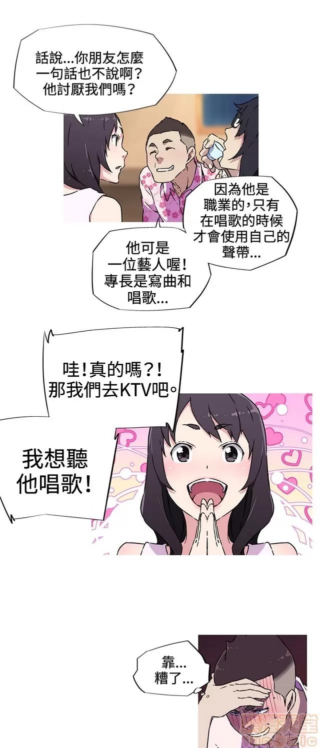 我女友是AV女优 我女友是AV女优 第180页