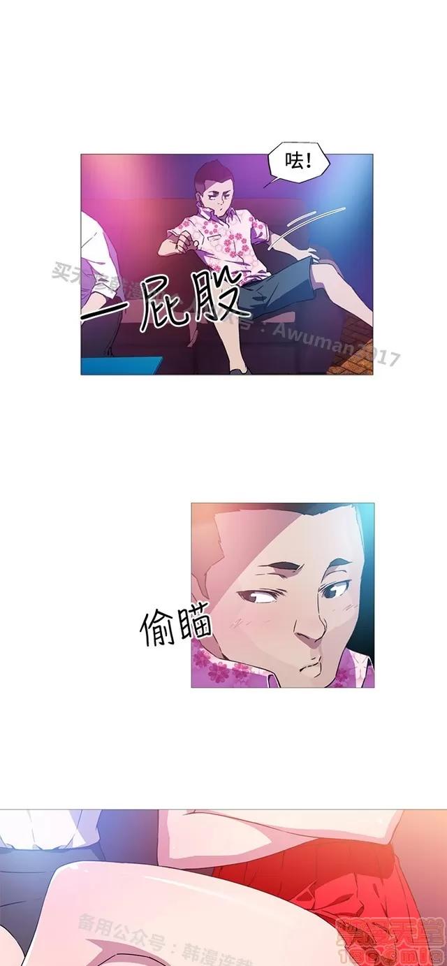 我女友是AV女优 我女友是AV女优 第199页