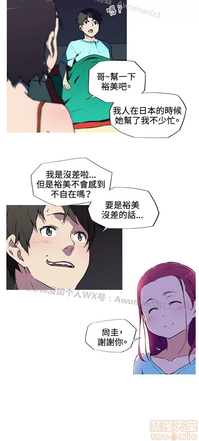 我女友是AV女优 我女友是AV女优 第220页