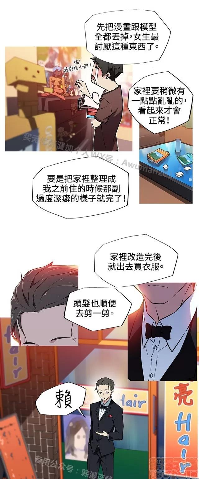 我女友是AV女优 我女友是AV女优 第231页