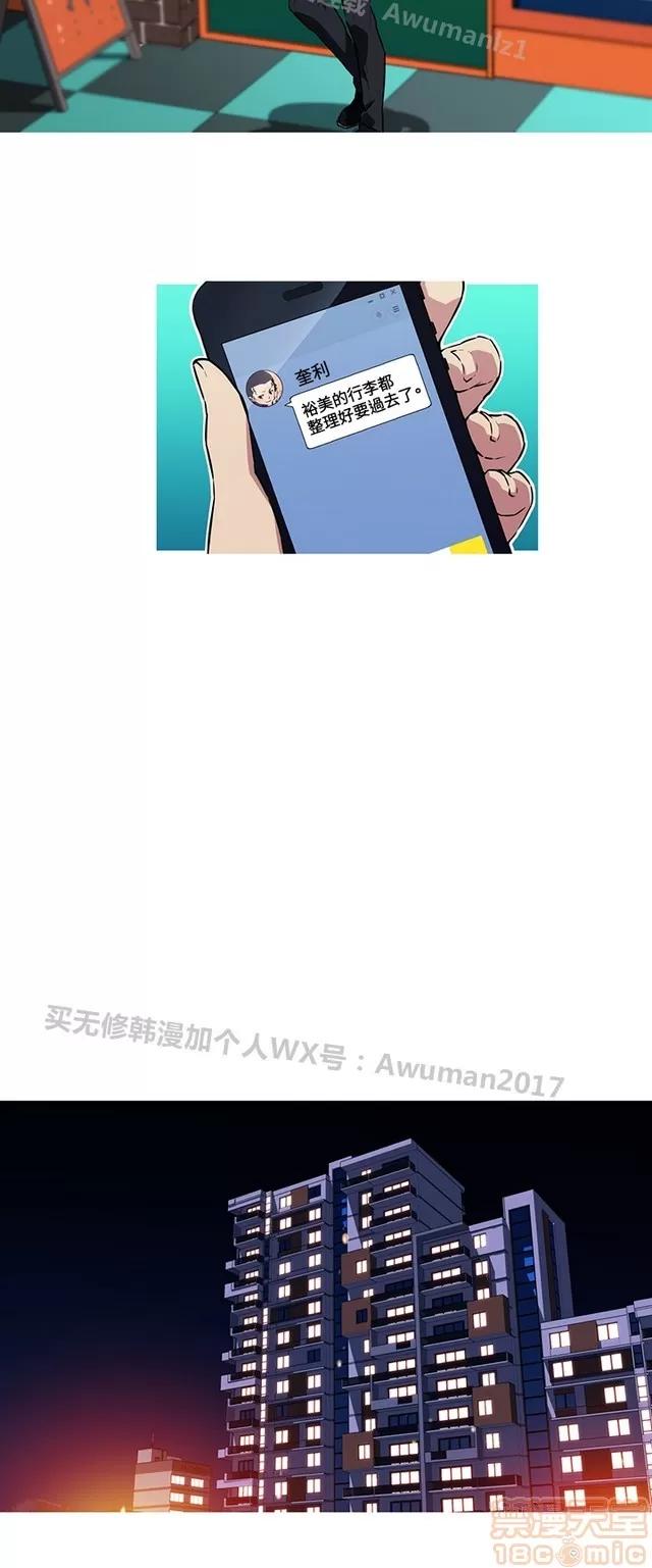 我女友是AV女优 我女友是AV女优 第232页