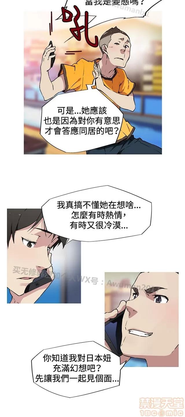 我女友是AV女优 我女友是AV女优 第251页
