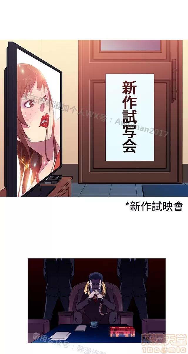我女友是AV女优 我女友是AV女优 第260页