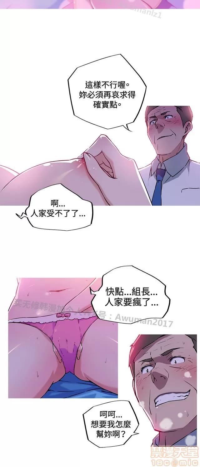 我女友是AV女优 我女友是AV女优 第294页