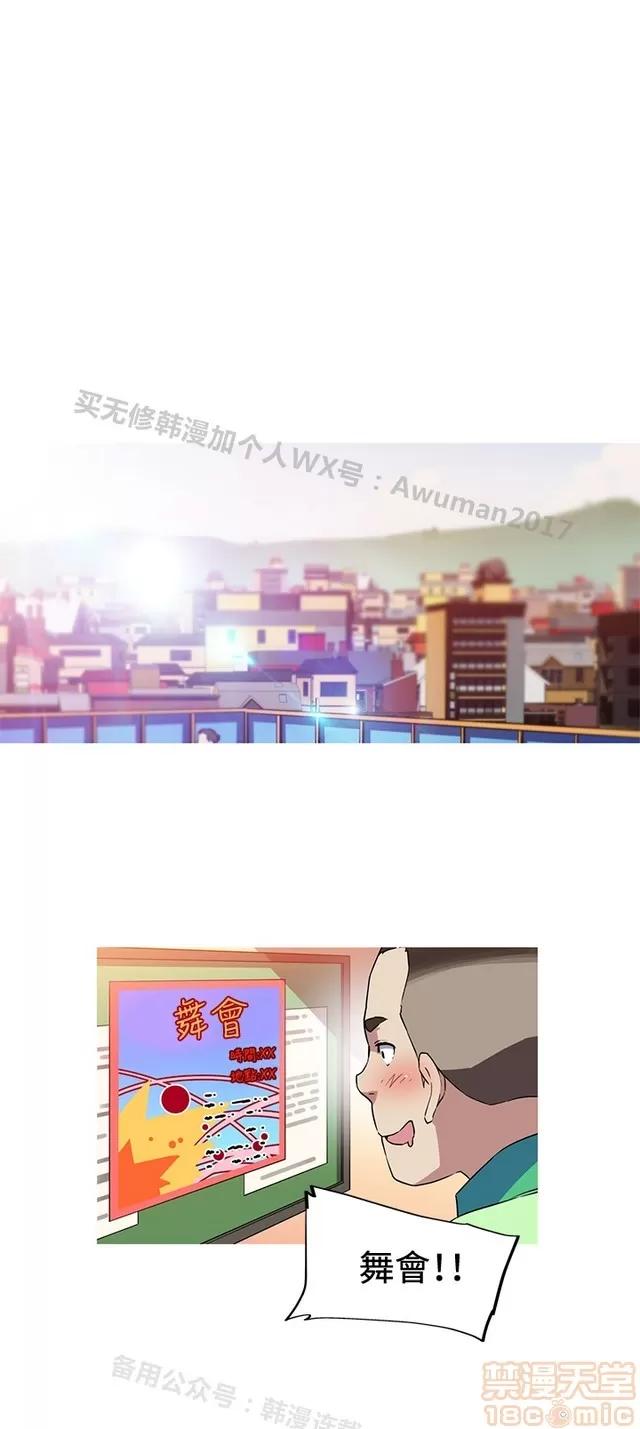 我女友是AV女优 我女友是AV女优 第372页