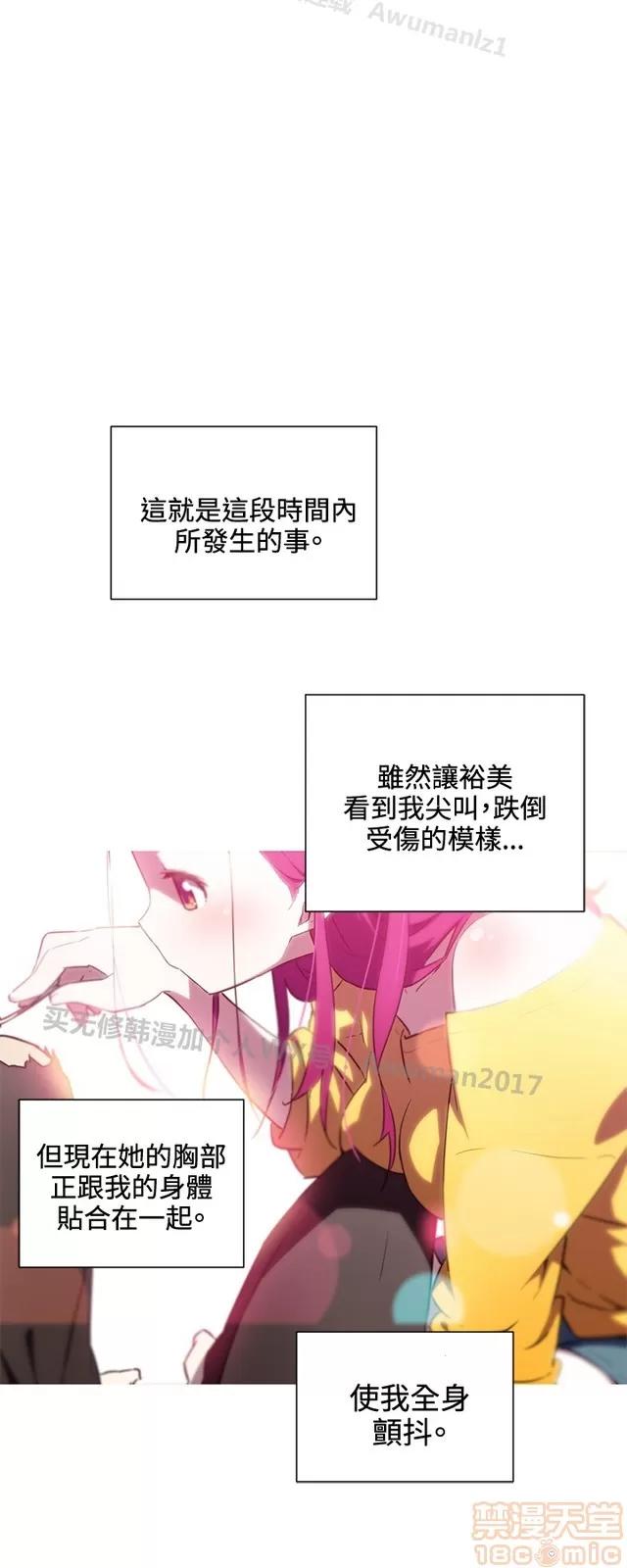 我女友是AV女优 我女友是AV女优 第401页