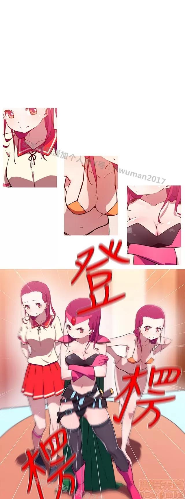 我女友是AV女优 我女友是AV女优 第436页