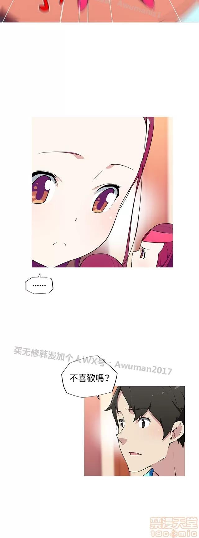 我女友是AV女优 我女友是AV女优 第437页