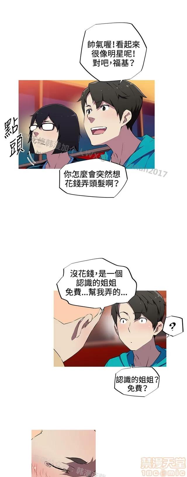 我女友是AV女优 我女友是AV女优 第465页