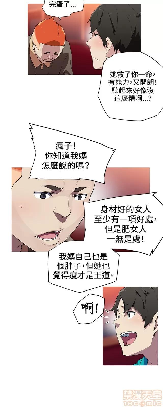 我女友是AV女优 我女友是AV女优 第468页
