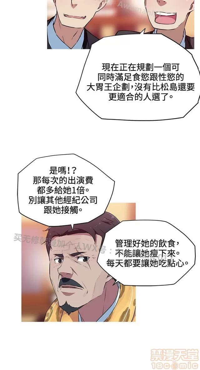 我女友是AV女优 我女友是AV女优 第480页