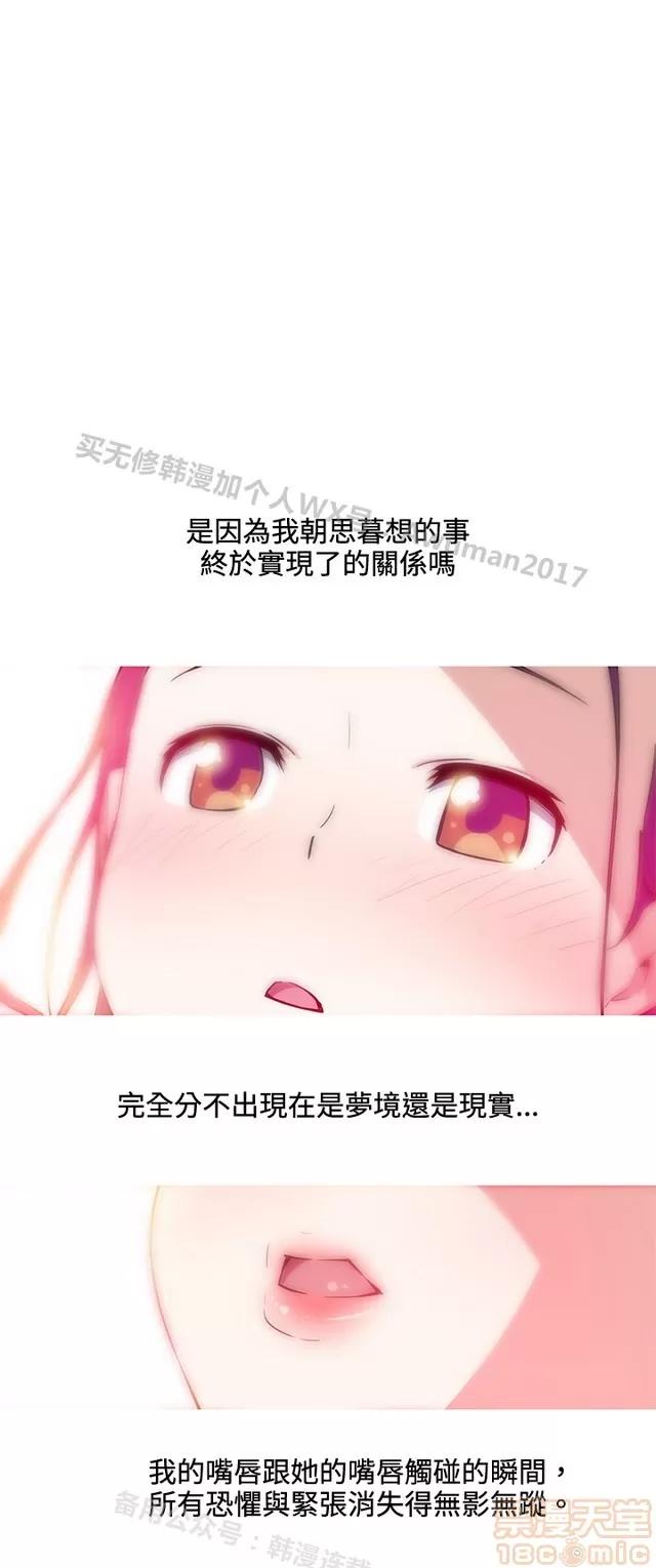 我女友是AV女优 我的女友是A.V女优 02(完) 第1页