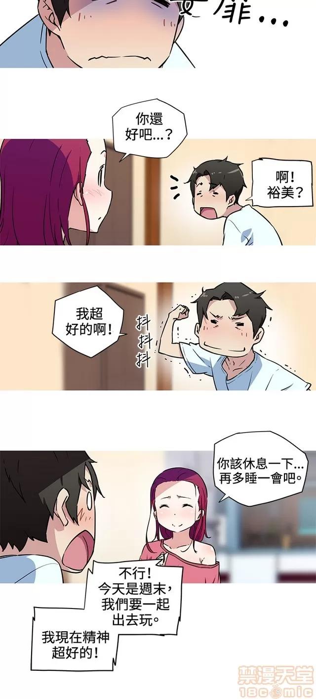 我女友是AV女优 我的女友是A.V女优 02(完) 第14页