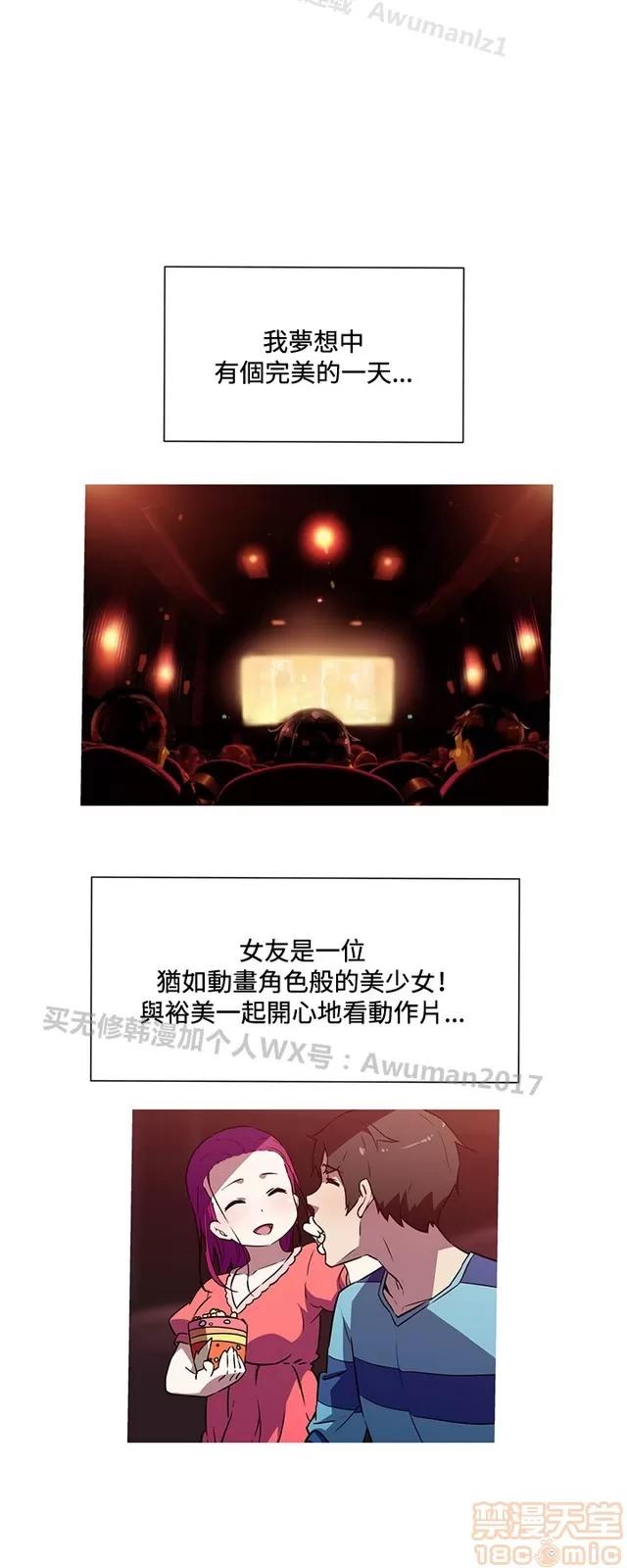 我女友是AV女优 我的女友是A.V女优 02(完) 第16页