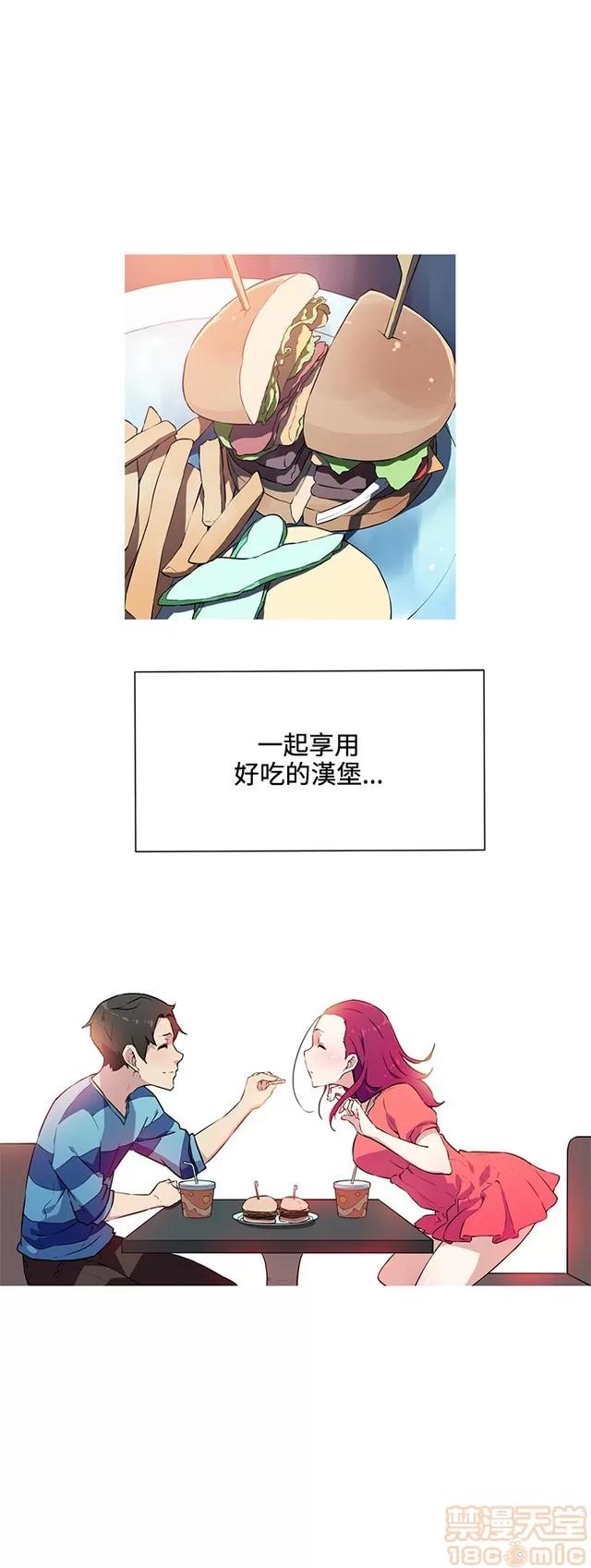 我女友是AV女优 我的女友是A.V女优 02(完) 第17页