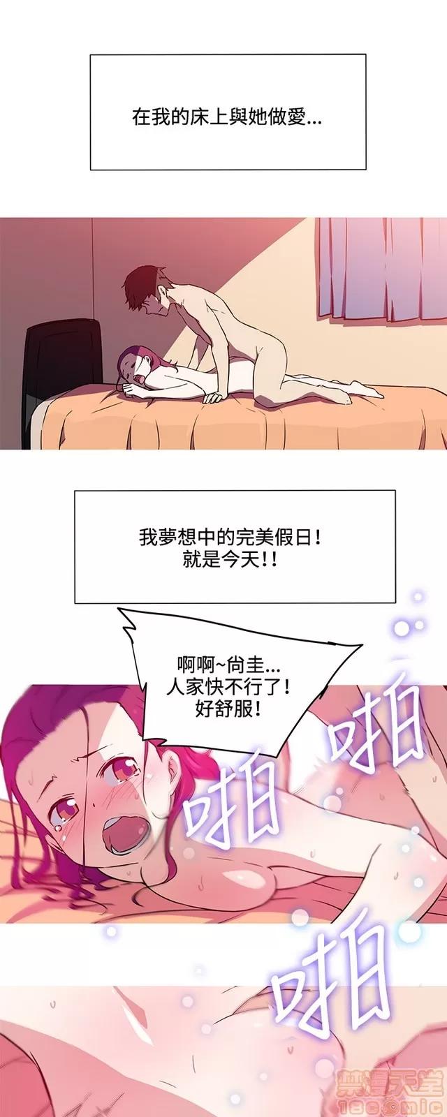我女友是AV女优 我的女友是A.V女优 02(完) 第19页