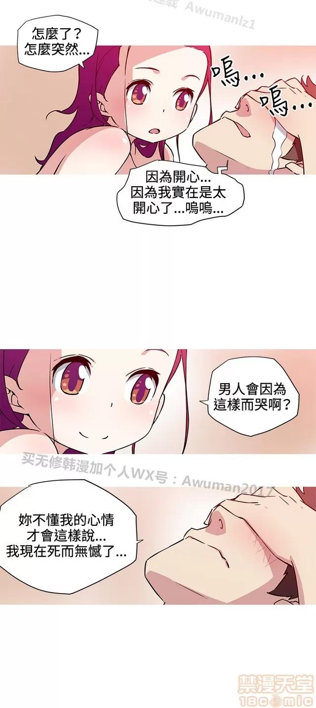 我女友是AV女优 我的女友是A.V女优 02(完) 第22页