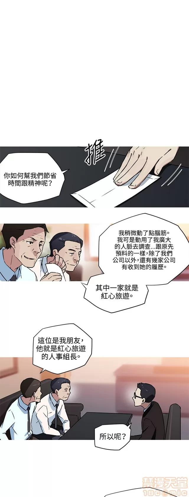 我女友是AV女优 我的女友是A.V女优 02(完) 第26页