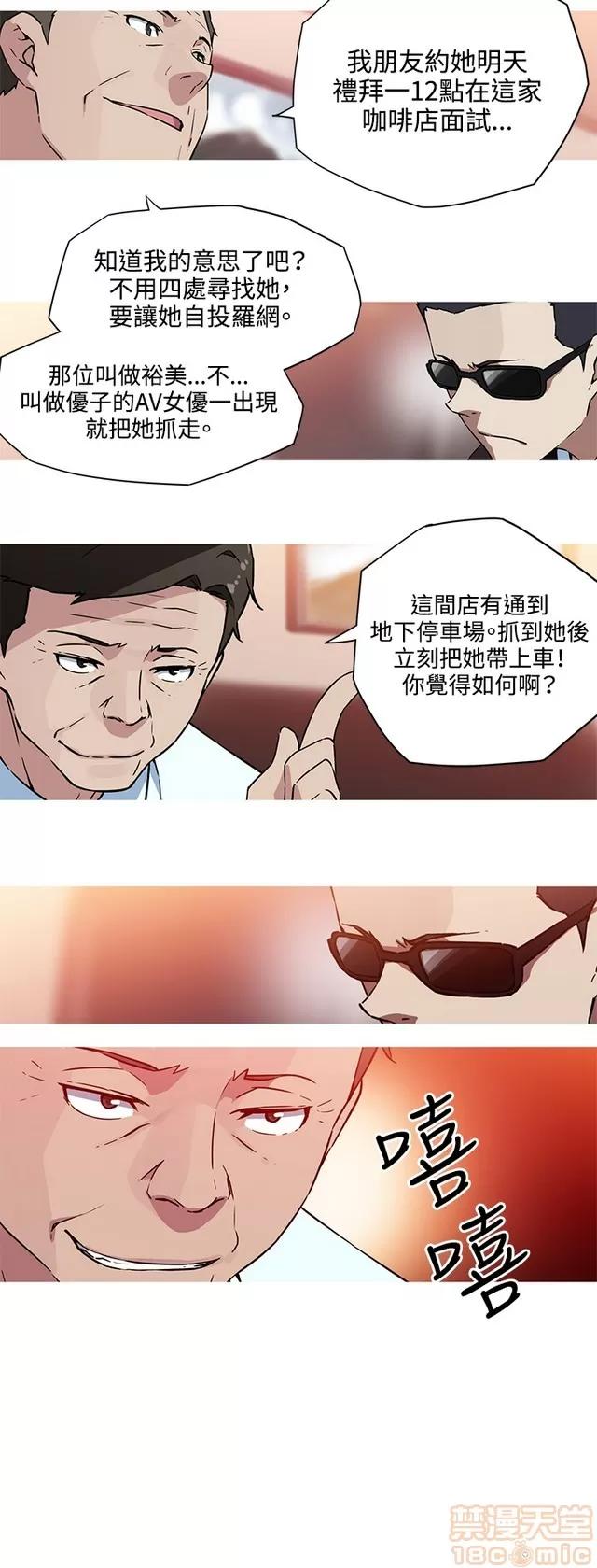 我女友是AV女优 我的女友是A.V女优 02(完) 第27页