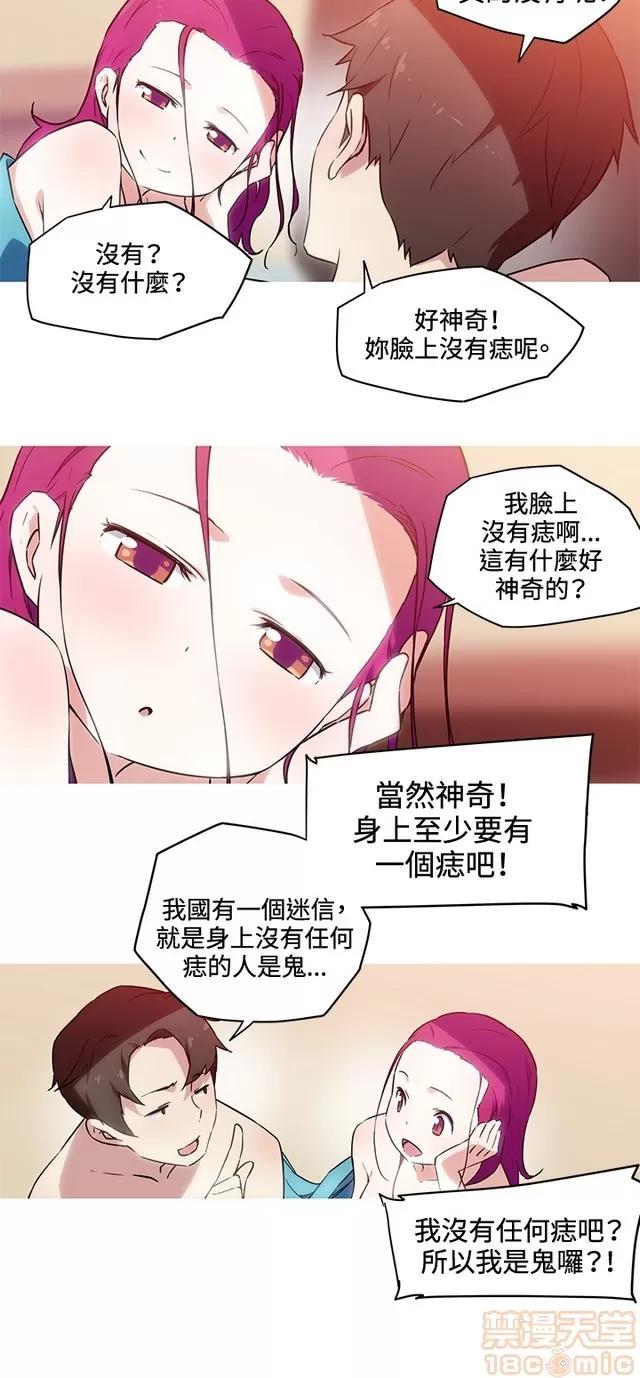 我女友是AV女优 我的女友是A.V女优 02(完) 第31页