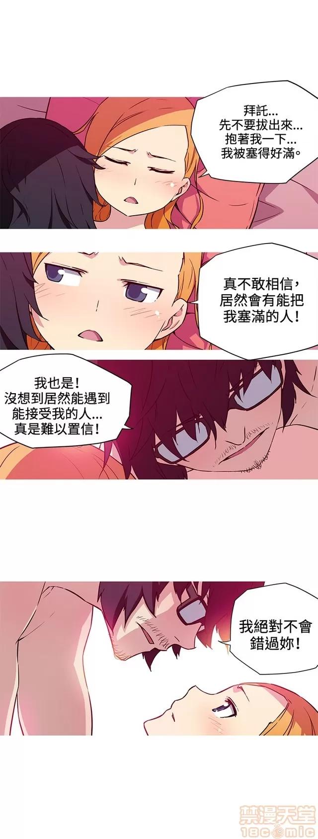 我女友是AV女优 我的女友是A.V女优 02(完) 第37页