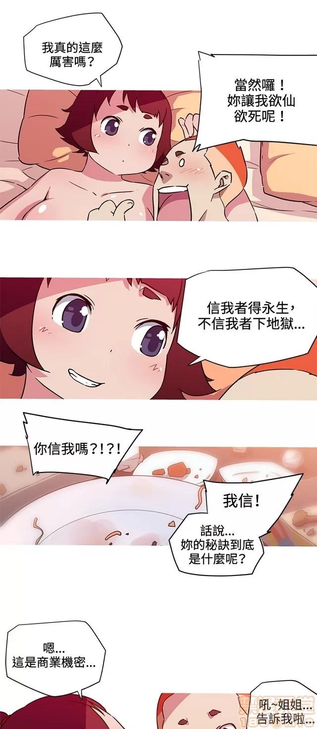 我女友是AV女优 我的女友是A.V女优 02(完) 第40页